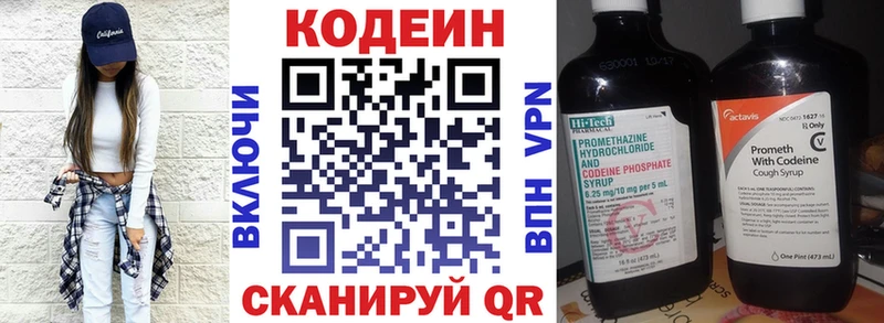 Кодеин Purple Drank  хочу   Старая Купавна 
