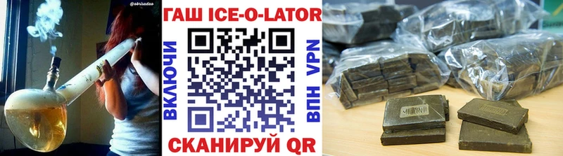 Гашиш Ice-O-Lator  Старая Купавна 