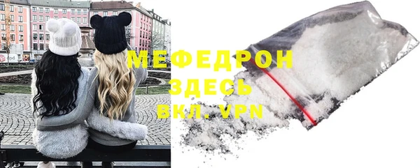 мяу мяу кристалл Армянск