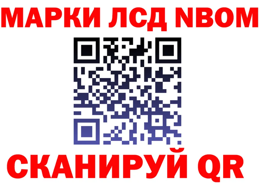 Марки NBOMe 1,8мг рабочий сайт нарко площадка гидра Старая Купавна