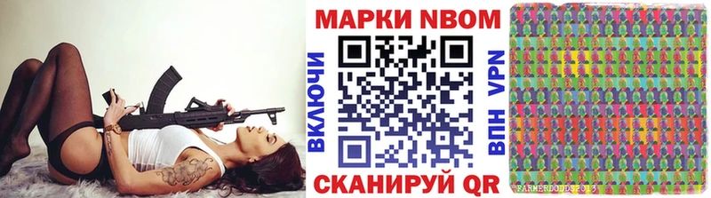 Марки N-bome 1,5мг  Старая Купавна 